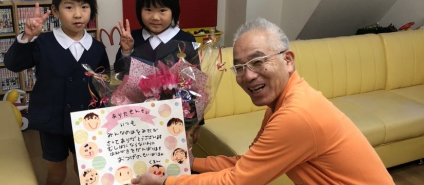 医療法人有光会 ありた小児歯科・矯正歯科
