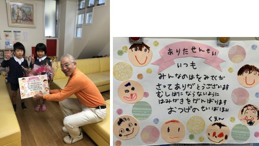 医療法人有光会 ありた小児歯科・矯正歯科