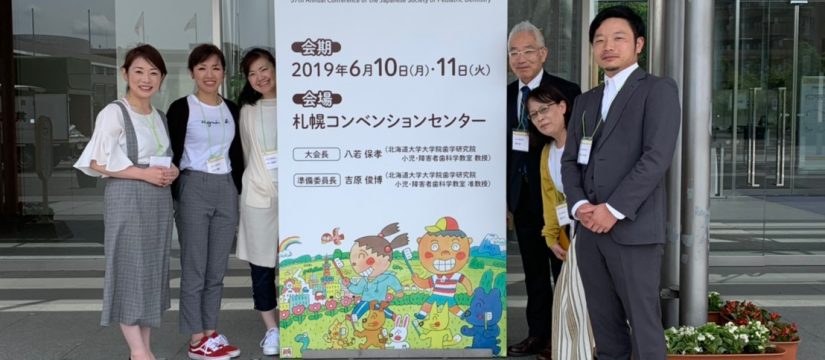 医療法人有光会 ありた小児歯科・矯正歯科