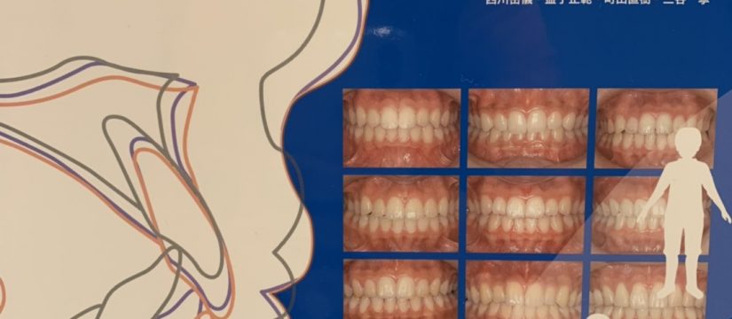 医療法人有光会 ありた小児歯科・矯正歯科