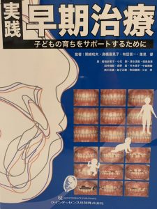 医療法人有光会 ありた小児歯科・矯正歯科