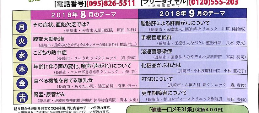 医療法人有光会 ありた小児歯科・矯正歯科
