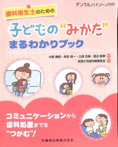 医療法人有光会 ありた小児歯科・矯正歯科