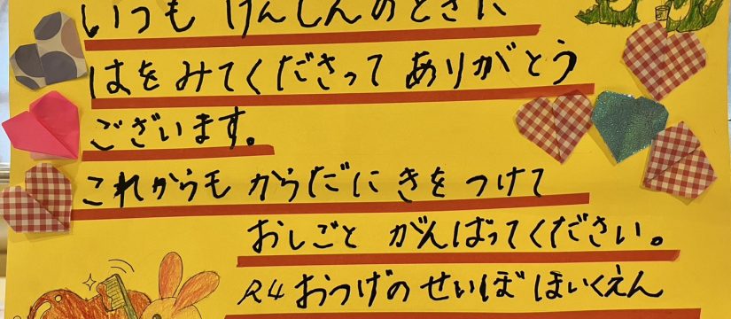 医療法人有光会 ありた小児歯科・矯正歯科