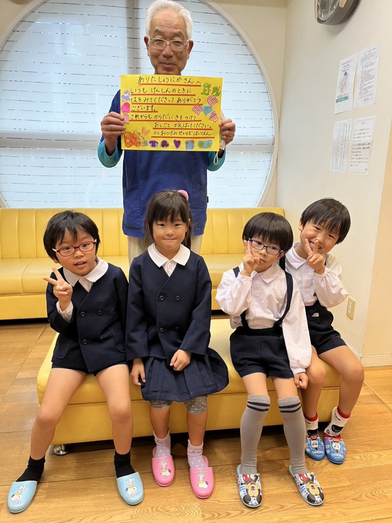 医療法人有光会 ありた小児歯科・矯正歯科