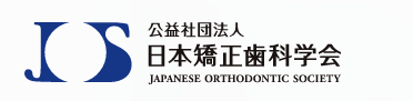 医療法人有光会　ありた小児歯科・矯正歯科