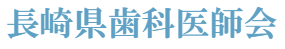 医療法人有光会　ありた小児歯科・矯正歯科
