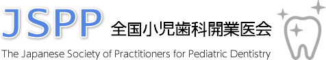 医療法人有光会　ありた小児歯科・矯正歯科