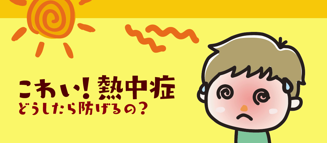 医療法人有光会 ありた小児歯科・矯正歯科